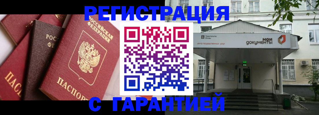 прописка регистрация в Кондопоге