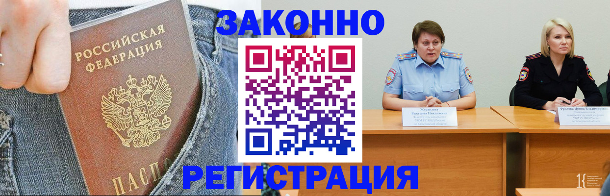 временная регистрация надежно в Кондопоге