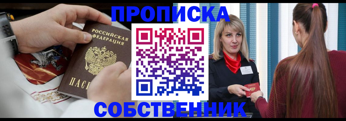 прописка паспорт в Кондопоге