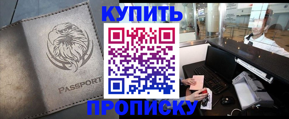 прописка штамп в Кондопоге