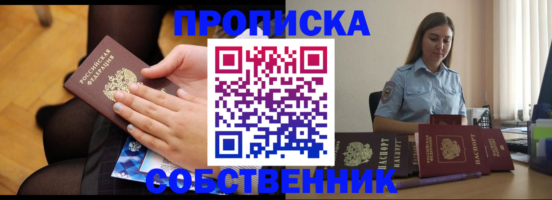 временная регистрация в Кондопоге