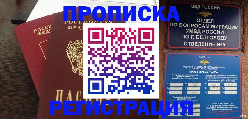 регистрация в Кондопоге