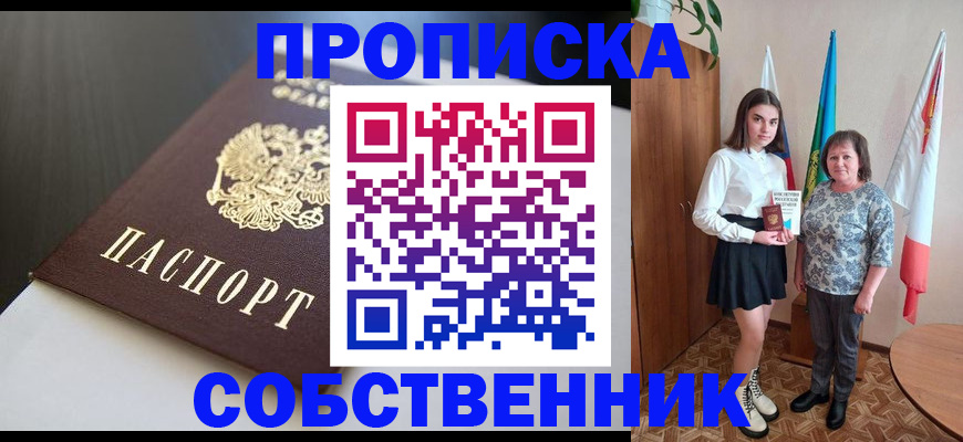 временная регистрация в Кондопоге