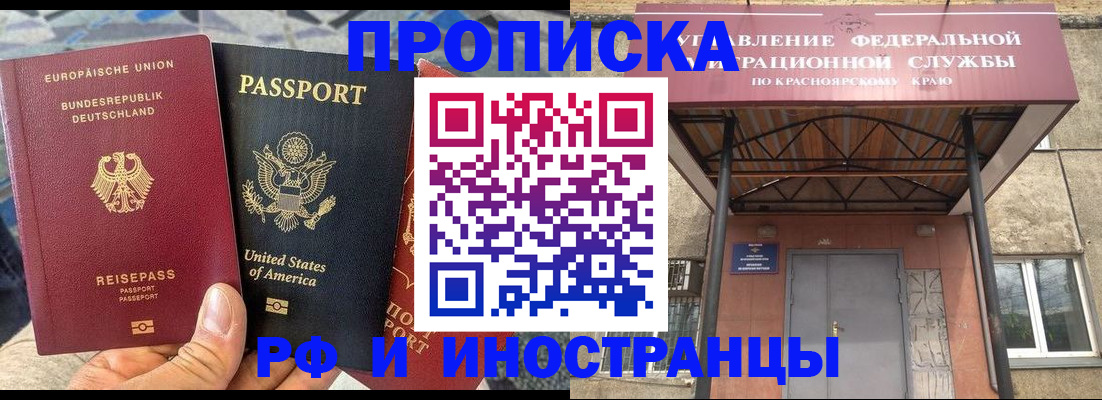 прописка в квартире в Кондопоге